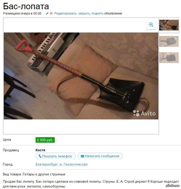 Копай-играй!