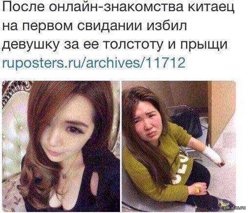 Сайт Знакомств Китайцев С Русскими