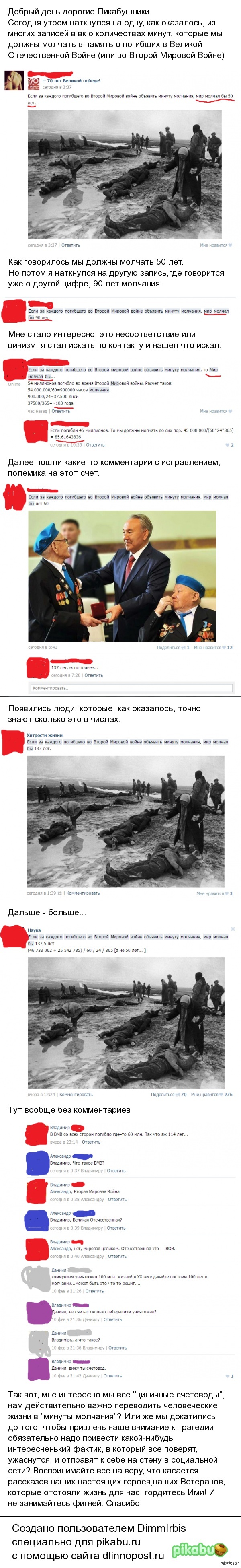 Цинизма пост или счетоводы.