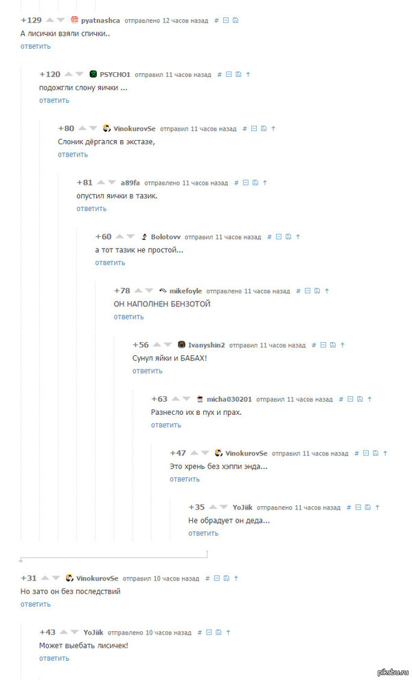 Коменты как обычно удивляют))