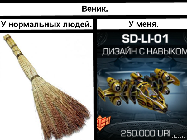 Специально для лиги геймеров.