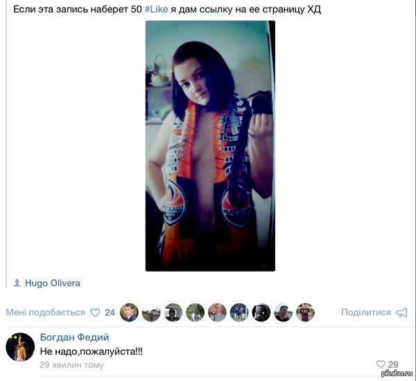 Крик отчаяния...