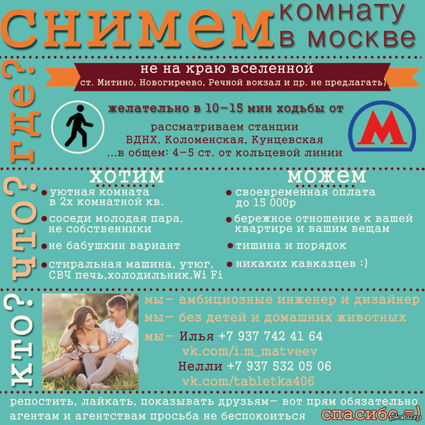 Просьба помощи пост