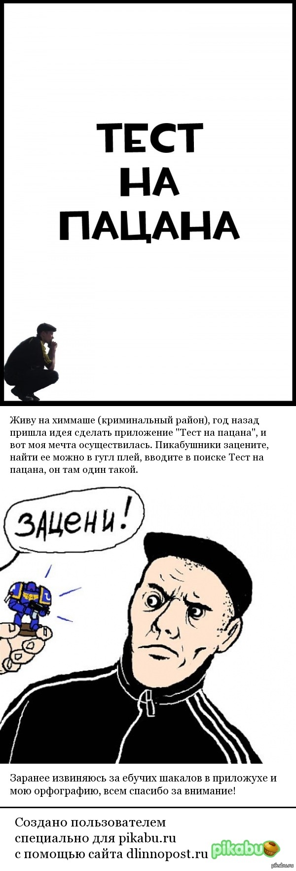 Разместить вашу тест гея русалка test-geya