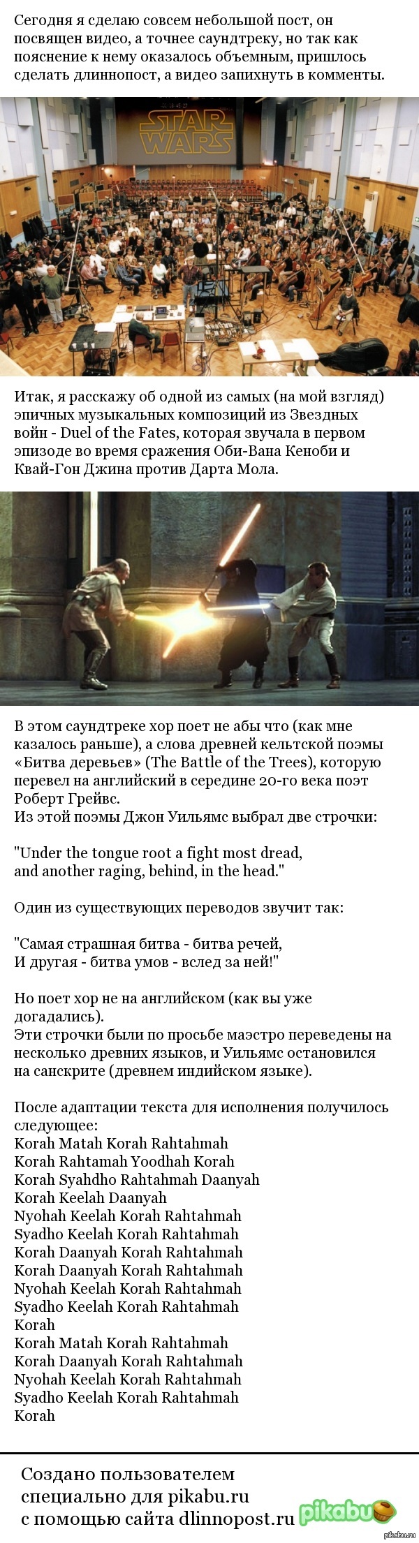      :   &quot;Duel of the Fates&quot;
