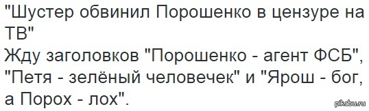 Свобода слова