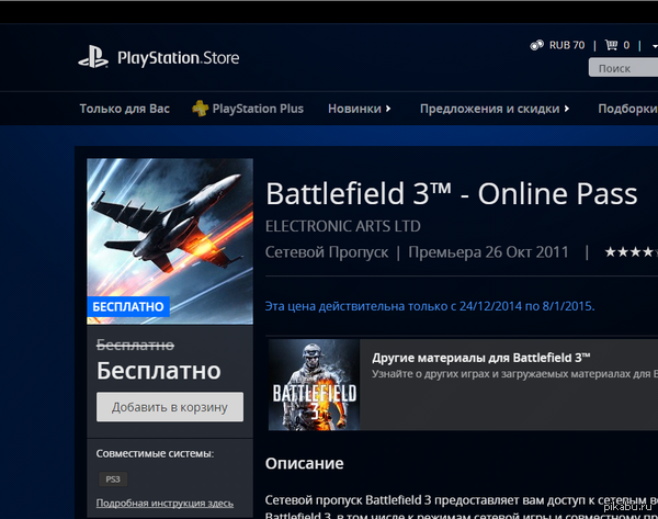 � �������, ��� ����� ������ ����������� � ����!