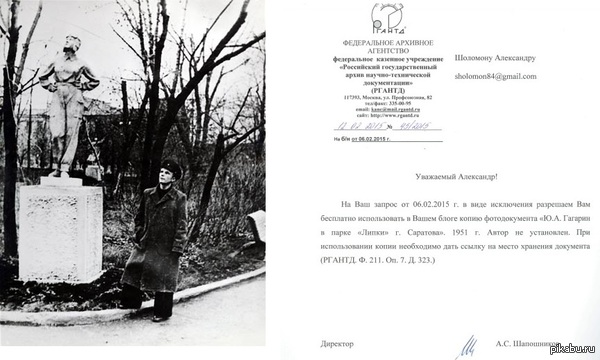 Гагарин: становление личности