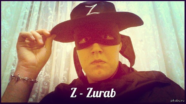 Z - Zurab - My, Zorro, Zurab, Z, Zubrilin, Zorro