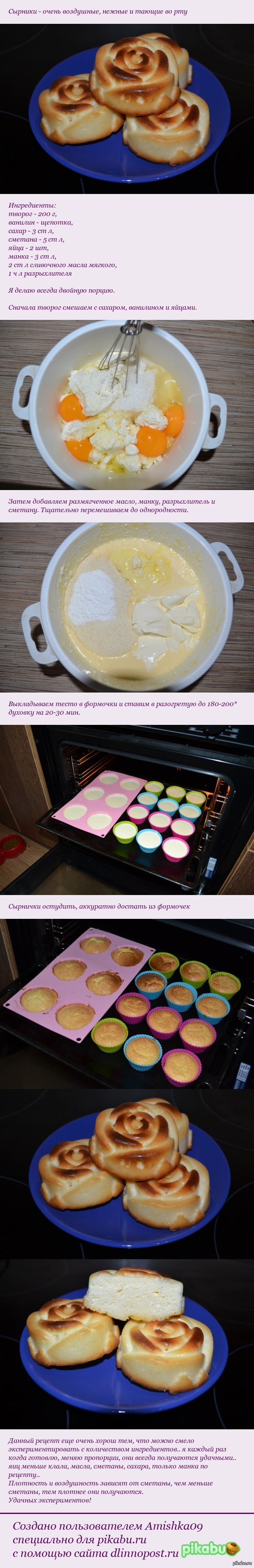 Сырники в духовке (76 рецептов с фото) - рецепты с фотографиями на Поварёремонты-бмв.рф