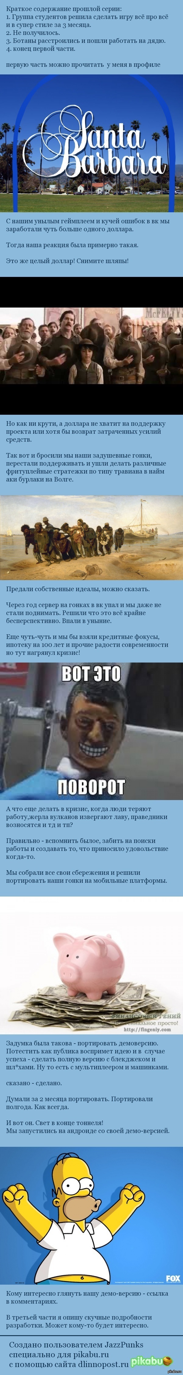 ���� ������� ������������� ��������� �����. ����� 2