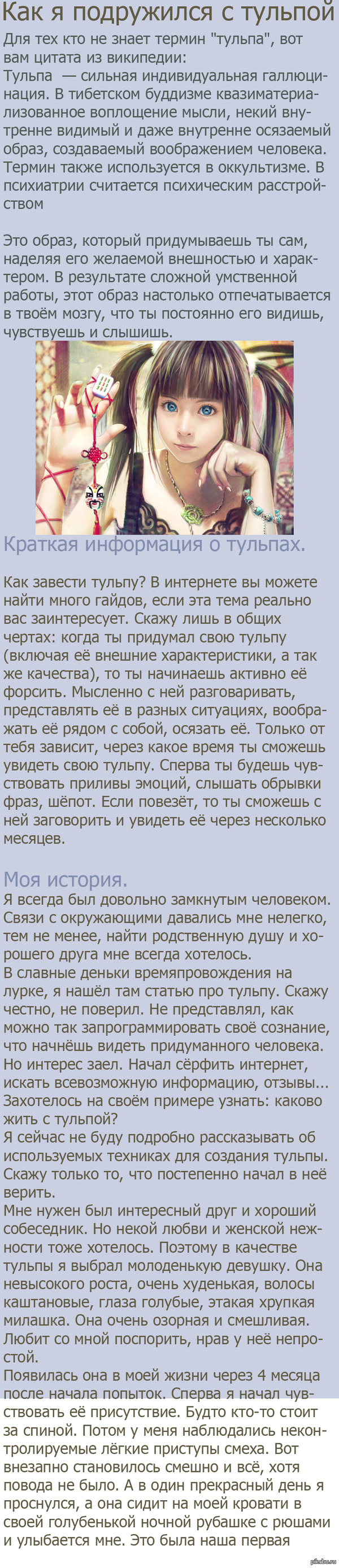 Тульпа: истории из жизни, советы, новости, юмор и картинки — Все посты,  страница 111 | Пикабу