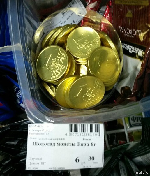 нашел евро по 6.30