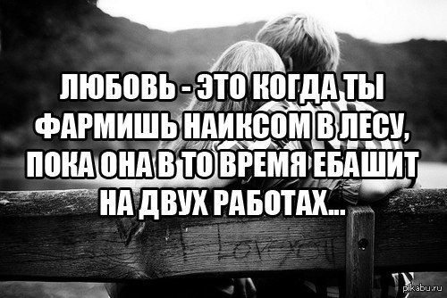 Love is... 