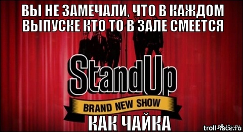 Stand UP ,    