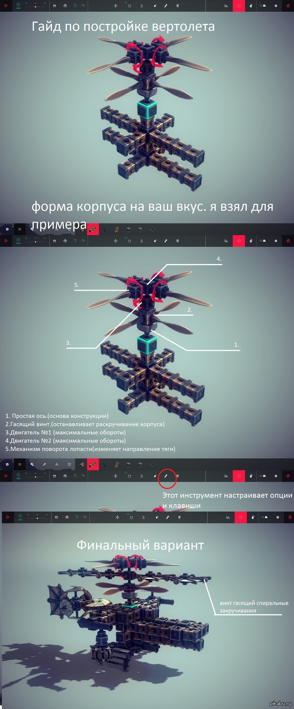 Besiege: истории из жизни, советы, новости, юмор и картинки — Лучшее |  Пикабу