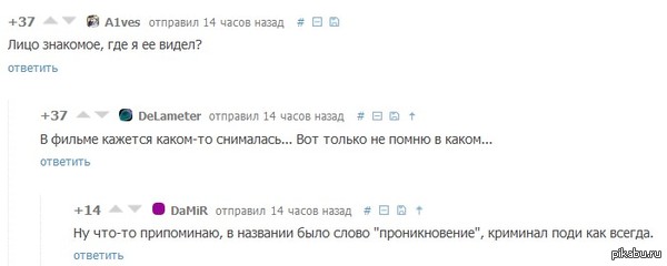 Коменты