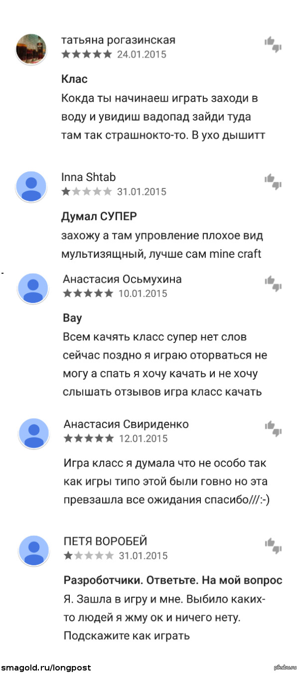 Комментарии в Google play | Пикабу