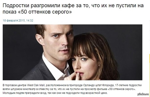 Подростки разгромили кафе