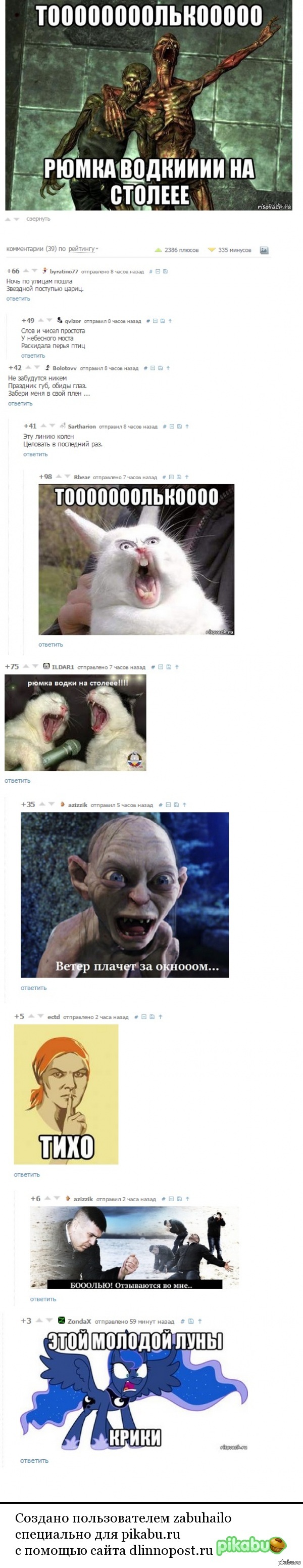 как обычно на пикабу самые веселые комментарии))