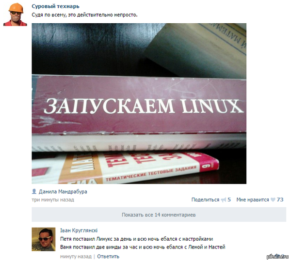   Linux 