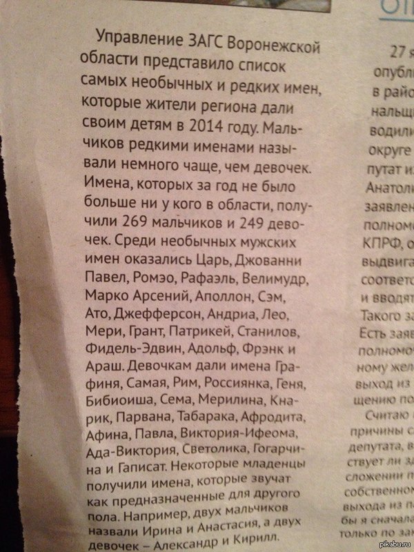 Суровые воронежские родители