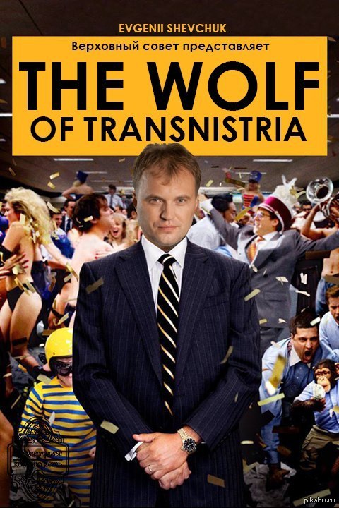А как вам такой вариант ? Волк из Приднестровья
