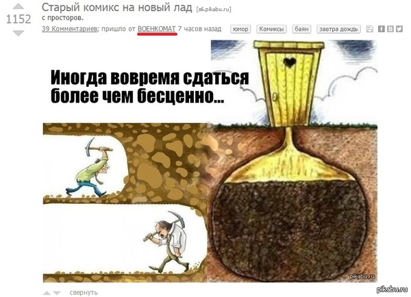   , !     <a href="http://pikabu.ru/story/staryiy_komiks_na_novyiy_lad_3096518">http://pikabu.ru/story/_3096518</a>