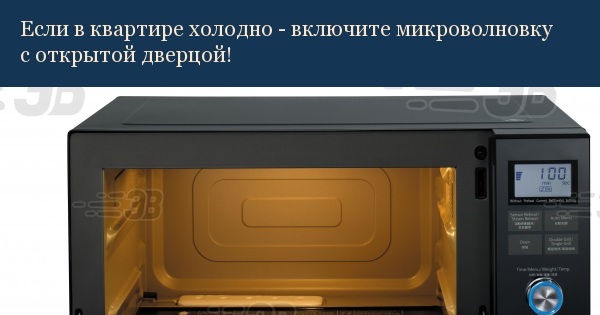 Mez66828113свч печь. Можно включить микроволновку пустую. Микроволновка с едой. Подсветка микроволновки. Если включить пустую микроволновку.