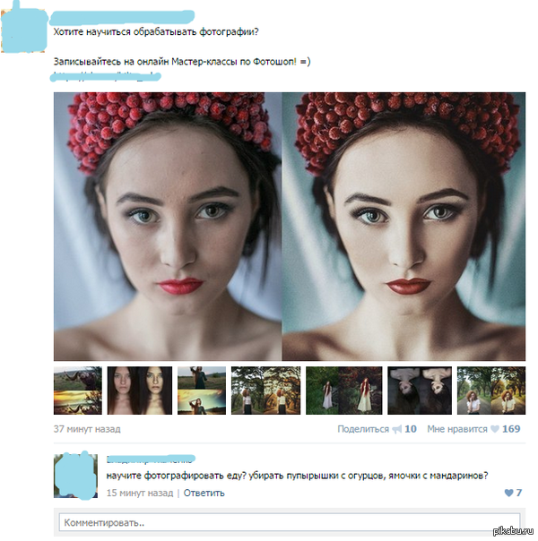 Комментарий в вк)