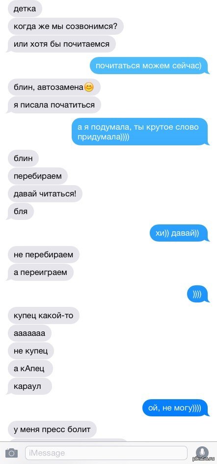 Автозамена | Пикабу