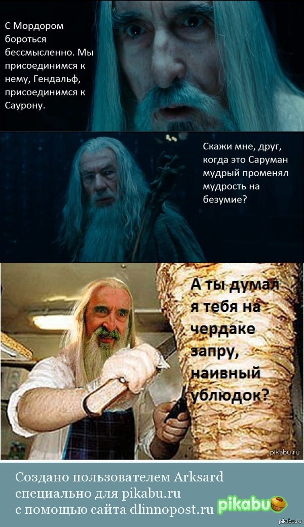 Гэндальф серый. Цитаты гэндальфа из властелина. Мемы про гэндальфа. Цитаты гэндальфа. Цитаты гэндальфа.