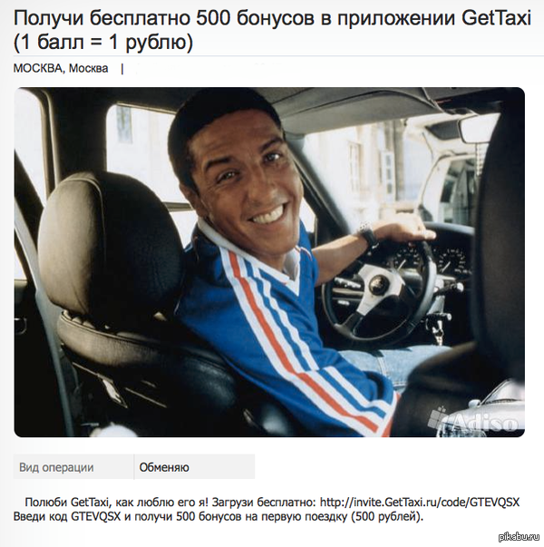 Спасибо тебе, незнакомец! Надеюсь ты Пикабушник! Сегодня качнулся бесплатно) Приятно смотреть на лицо таксиста, которому говоришь