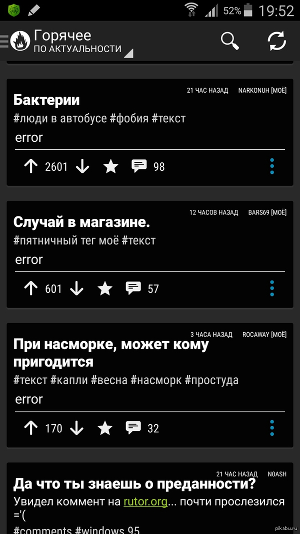  Pikabu.ru  ! 