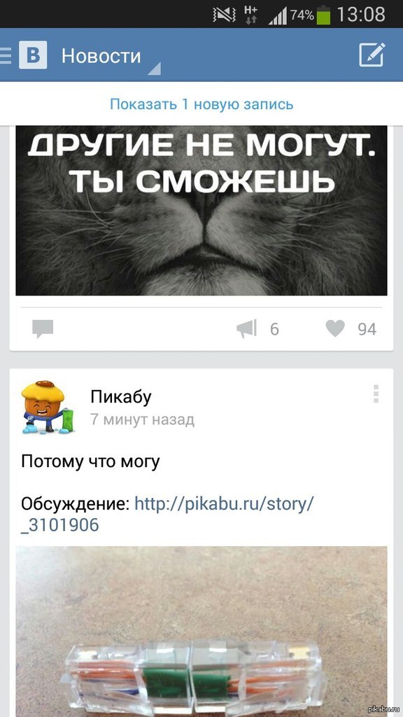Он смог.