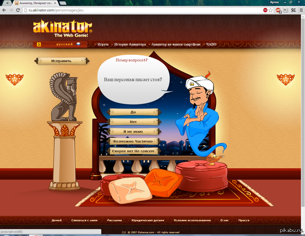 Решил поиграть