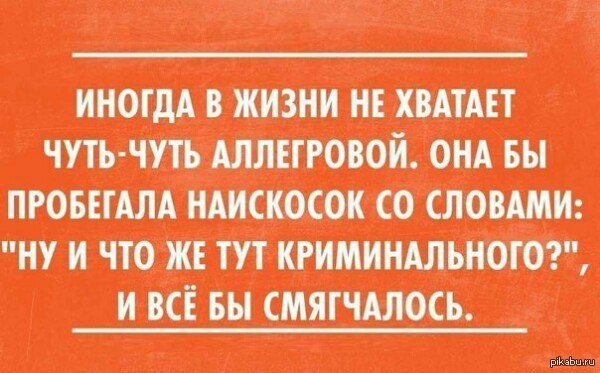 И совесть сразу молчит... | Пикабу