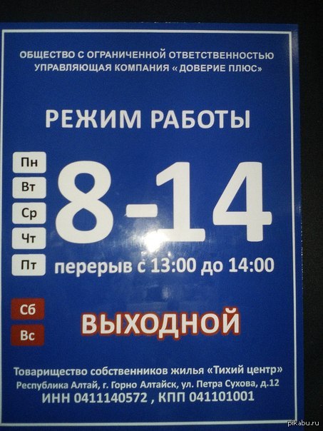 вот так у нас работают