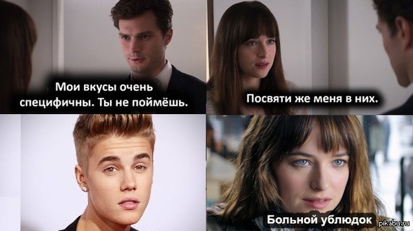 50 shades of bieber - Humor, Fifty Shades of Gray, Fifty Shades of Gray (film)