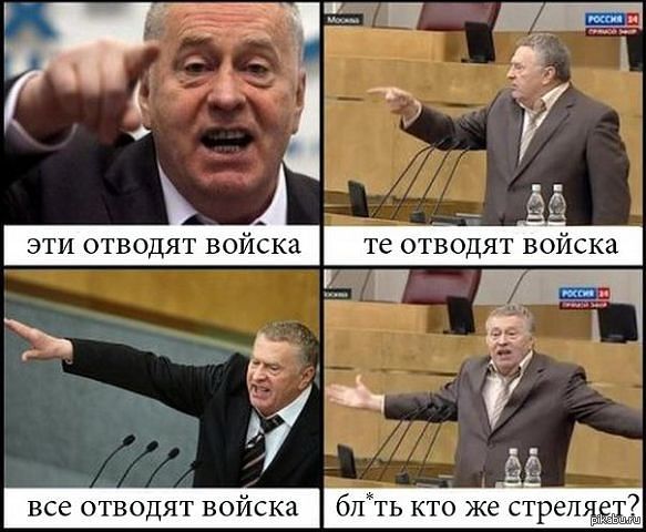 Достали!