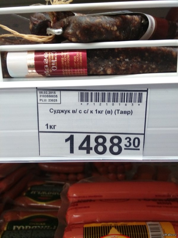 Поедать суджук не бросим