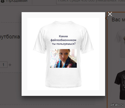 Пожалуй куплю футболку