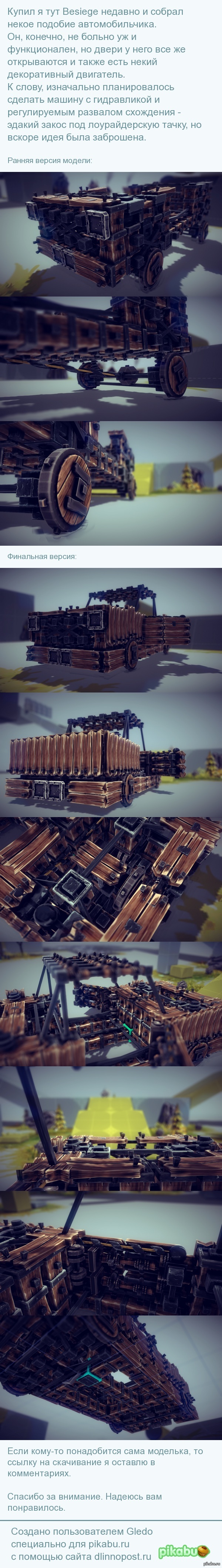    Besiege