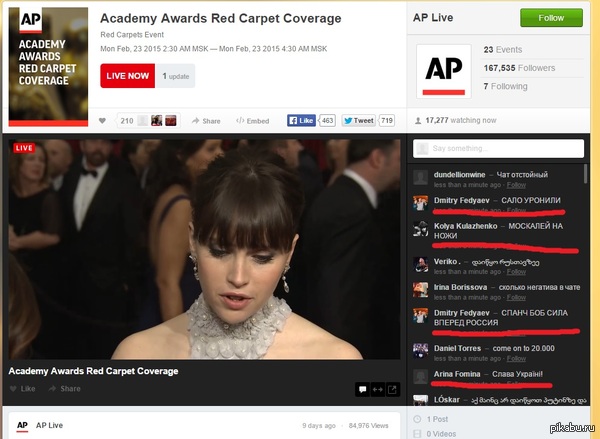 Оскар по русски.