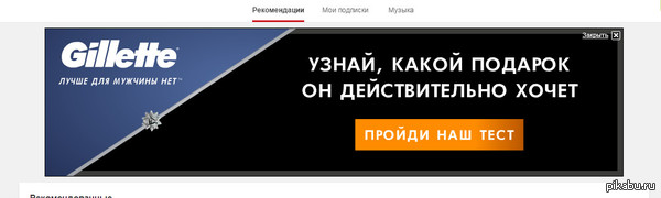    ,       .  Gillette  YouTube.