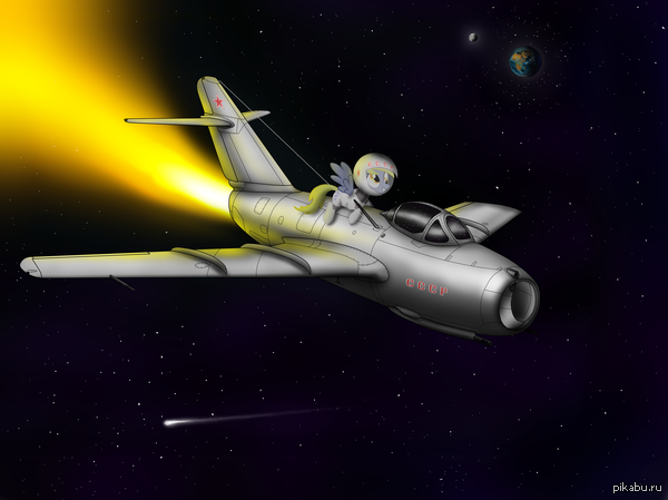 Дерпи и Миг-15