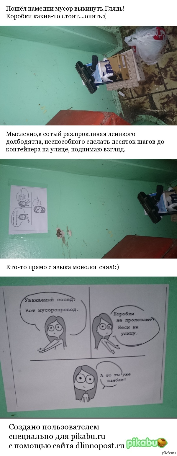 Чуточку грязи и ненависти субботним утром.