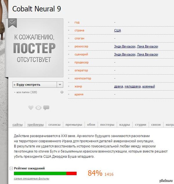 Cobalt Neural 9 -   