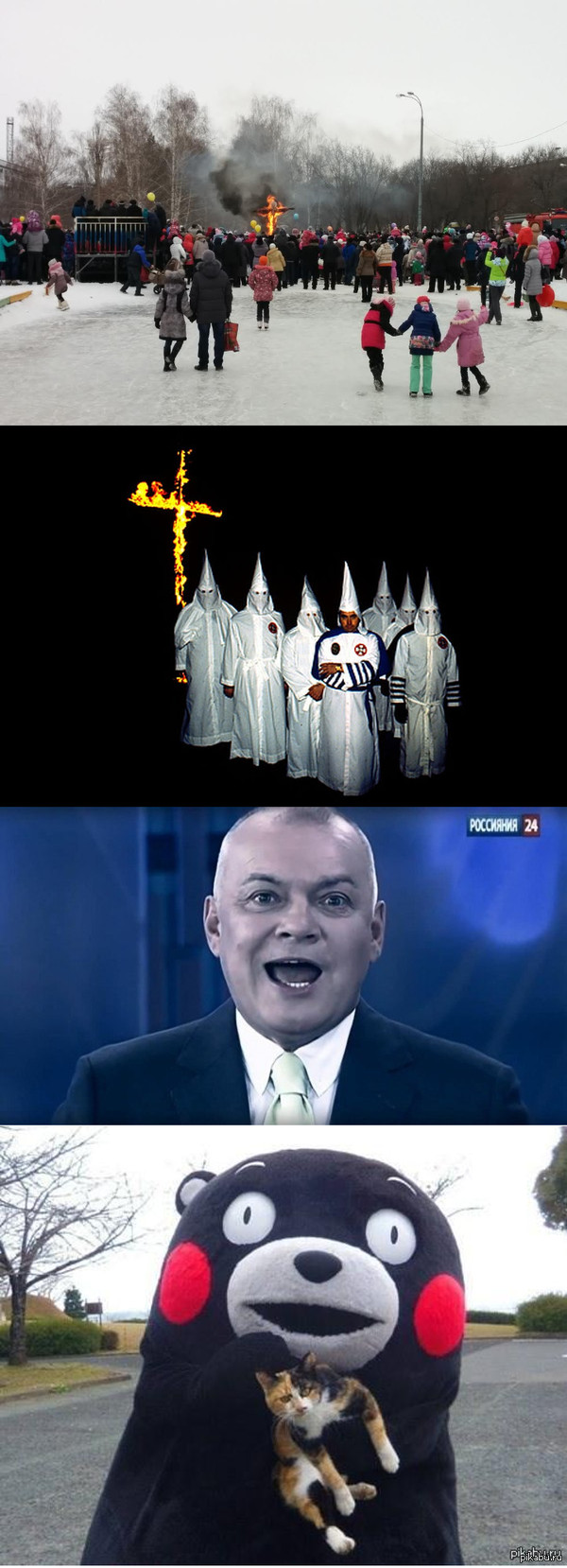 Масленница