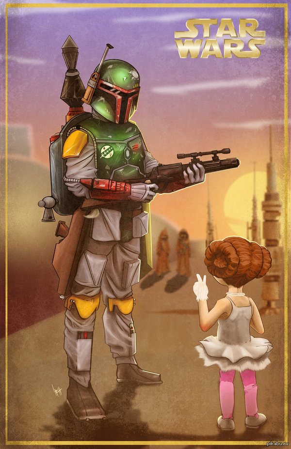 Бобба Фетт и маленькая Лея